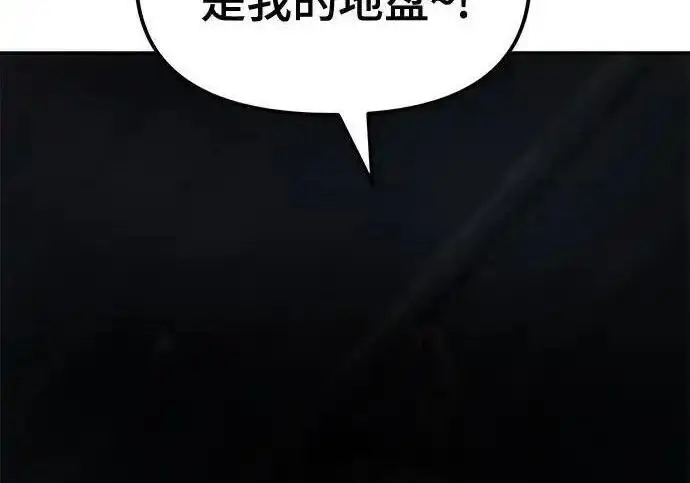 《校霸负责人》第188话图167