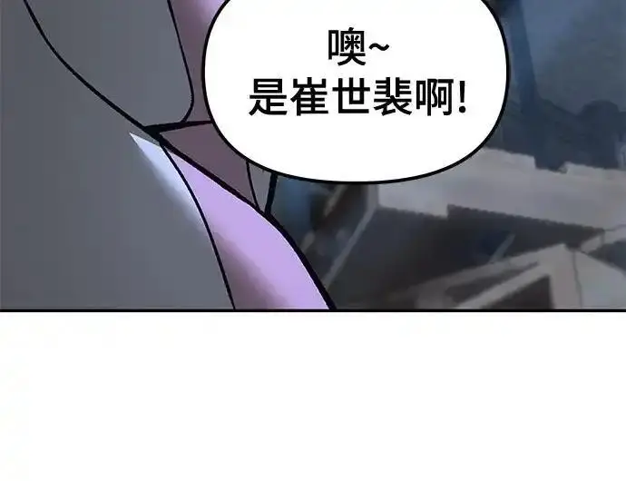 《校霸负责人》第188话图170