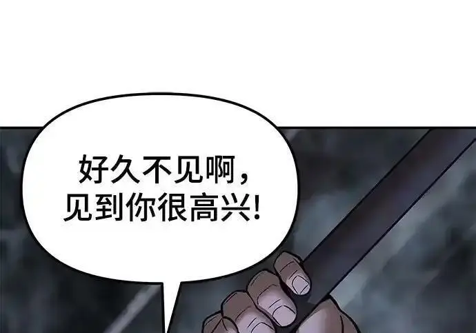 《校霸负责人》第188话图171