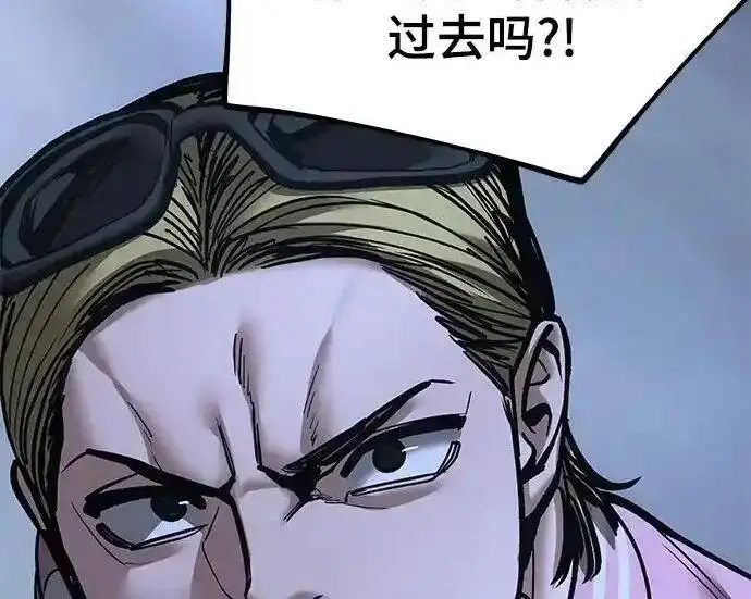 《校霸负责人》第188话图178