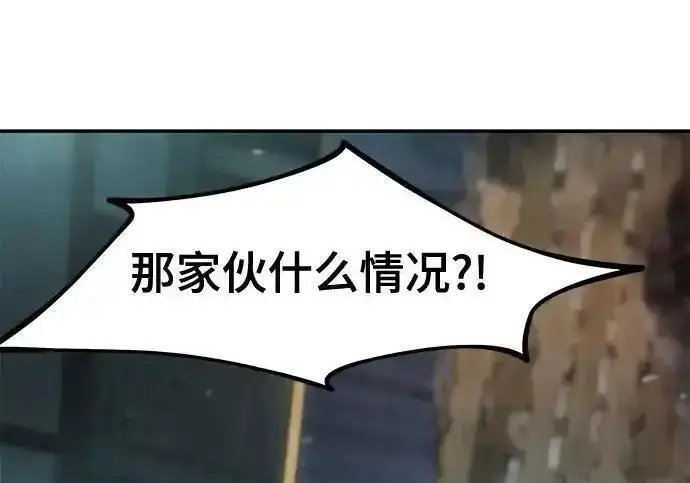 《校霸负责人》第188话图19