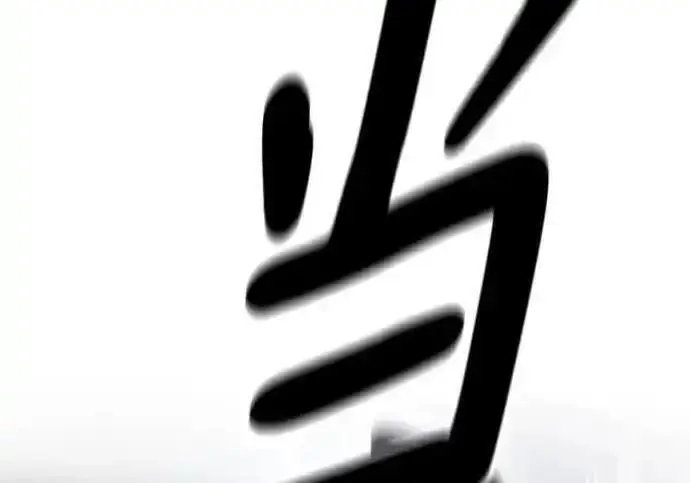 《校霸负责人》第188话图190