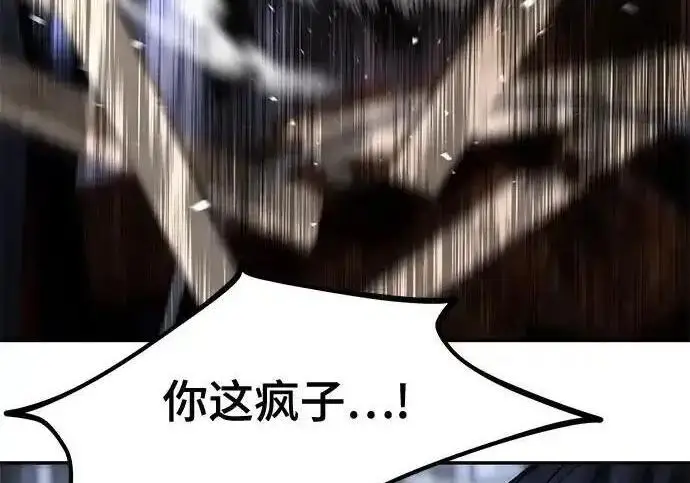 《校霸负责人》第188话图193