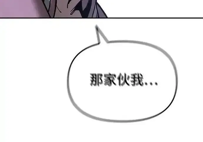 《校霸负责人》第188话图198