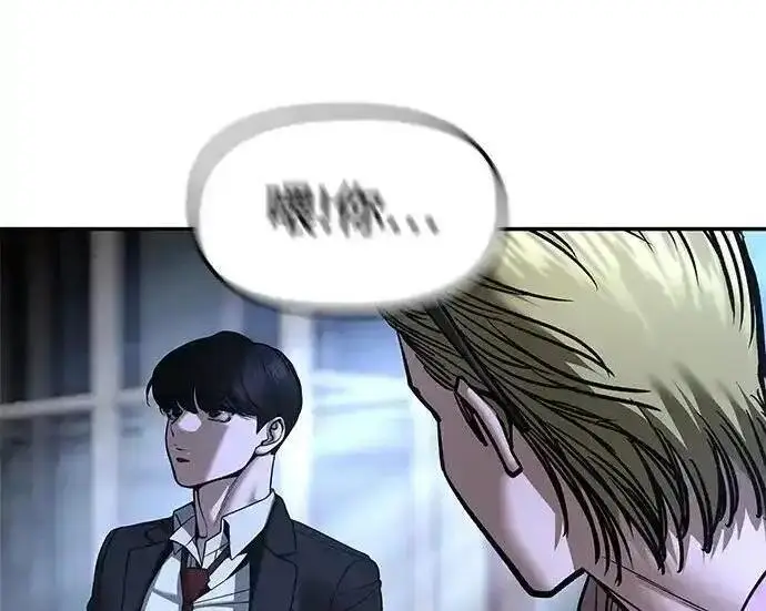 《校霸负责人》第188话图199
