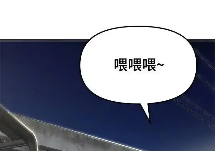 《校霸负责人》第188话图2