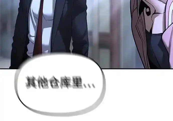 《校霸负责人》第188话图200