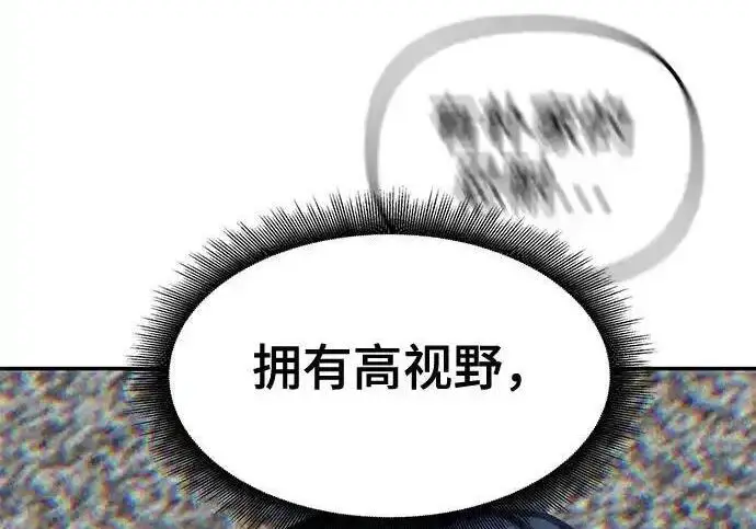 《校霸负责人》第188话图201