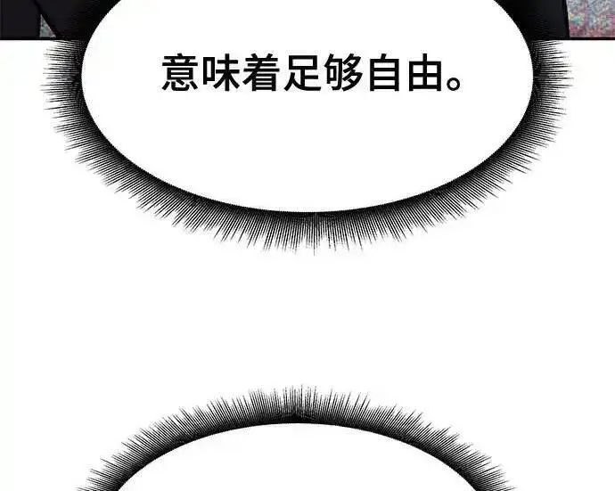 《校霸负责人》第188话图208