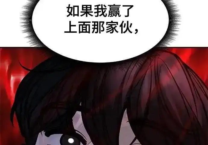 《校霸负责人》第188话图209