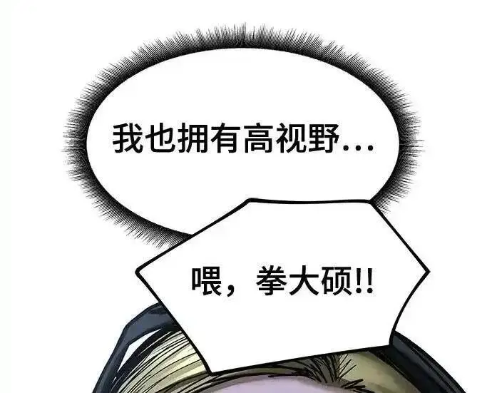 《校霸负责人》第188话图212