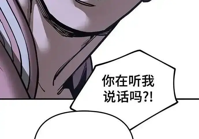 《校霸负责人》第188话图214