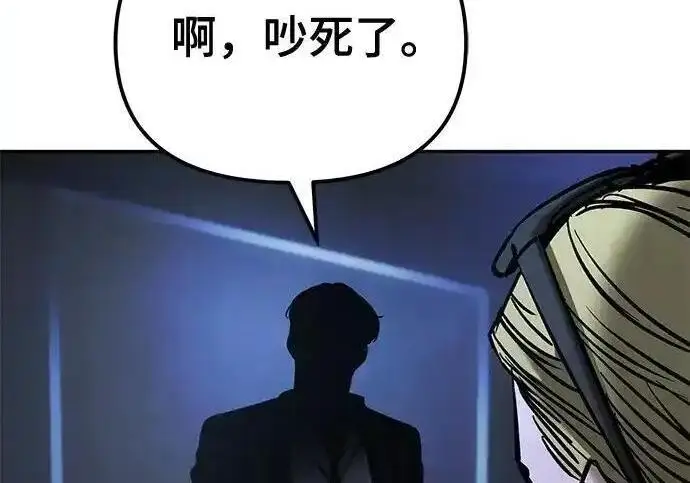 《校霸负责人》第188话图215