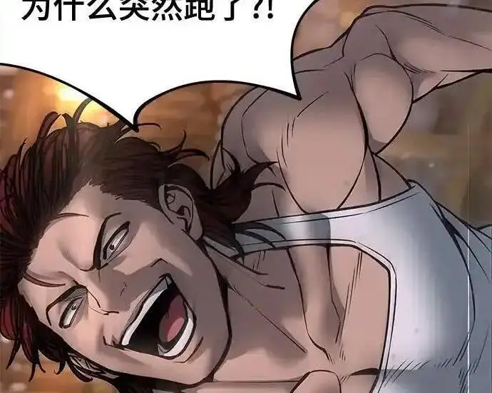 《校霸负责人》第188话图22