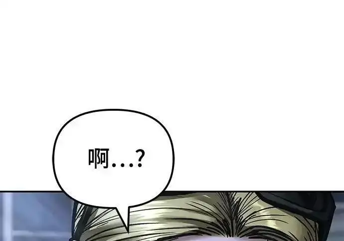 《校霸负责人》第188话图222