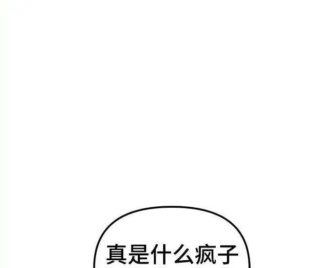 《校霸负责人》第188话图225