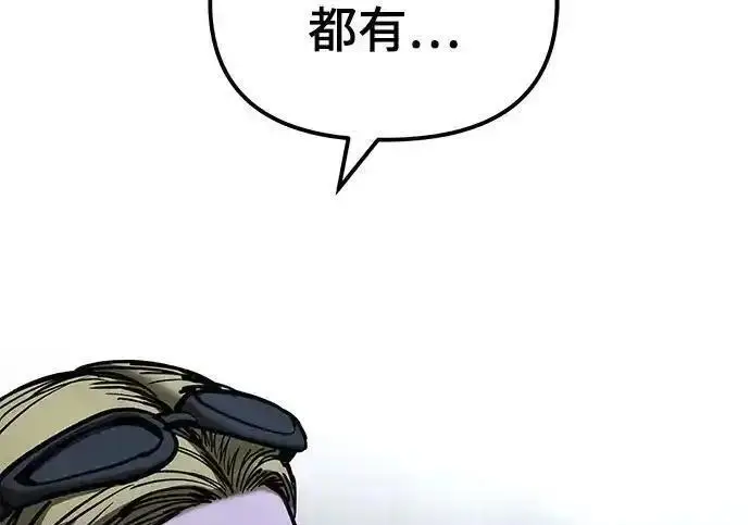 《校霸负责人》第188话图226