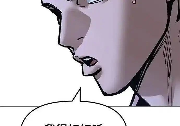 《校霸负责人》第188话图231