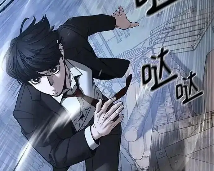 《校霸负责人》第188话图237