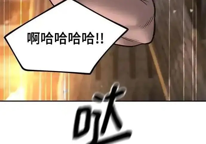 《校霸负责人》第188话图24
