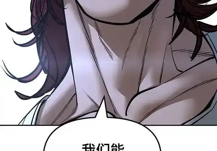 《校霸负责人》第188话图242
