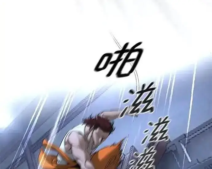 《校霸负责人》第188话图245