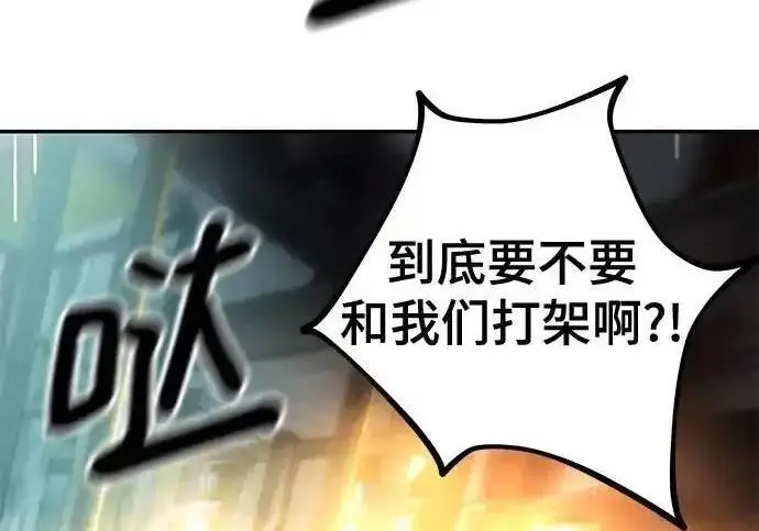 《校霸负责人》第188话图25