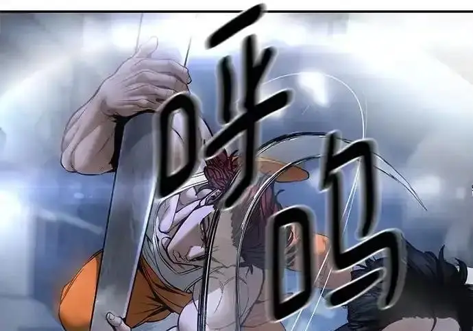 《校霸负责人》第188话图254