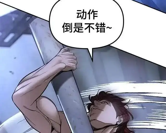 《校霸负责人》第188话图257