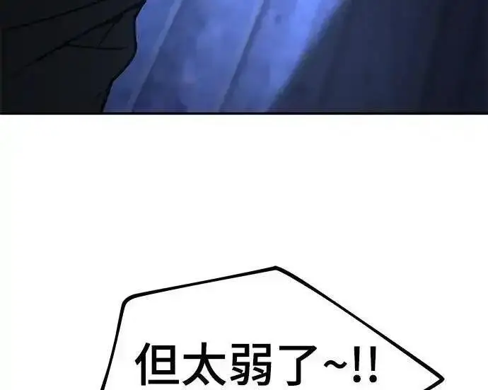 《校霸负责人》第188话图261