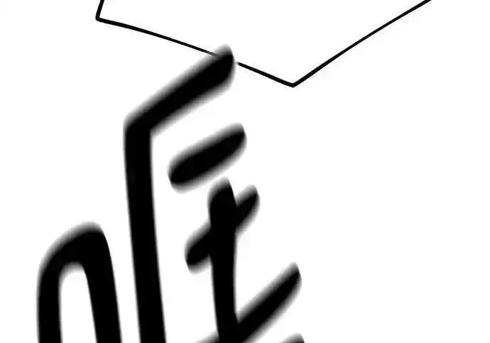 《校霸负责人》第188话图262