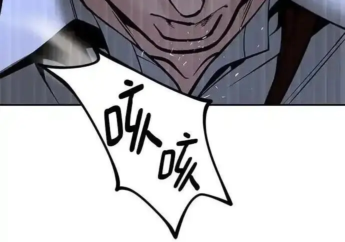 《校霸负责人》第188话图272