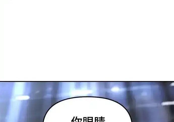 《校霸负责人》第188话图273