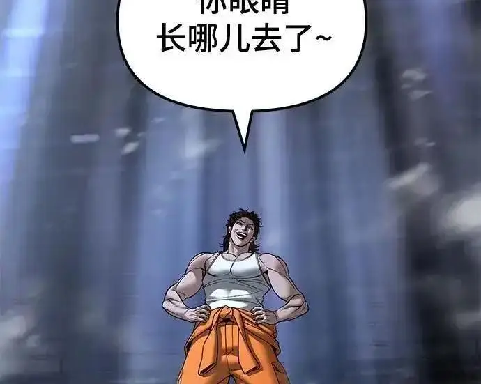 《校霸负责人》第188话图274