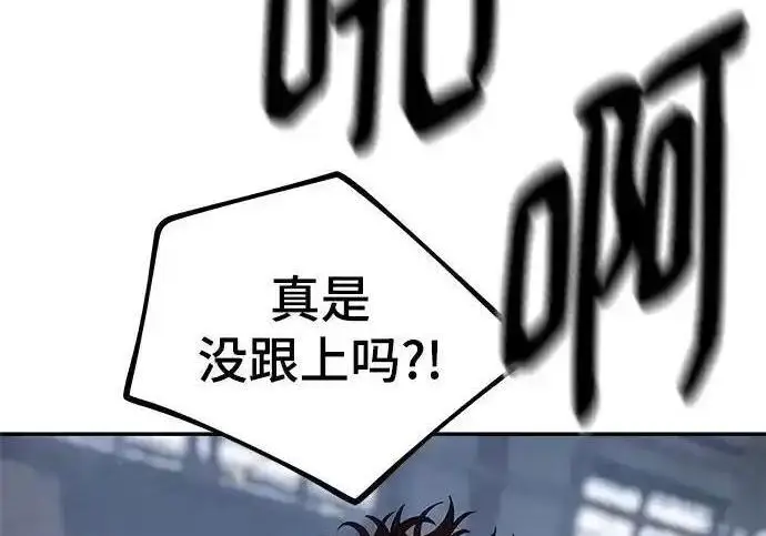 《校霸负责人》第188话图280