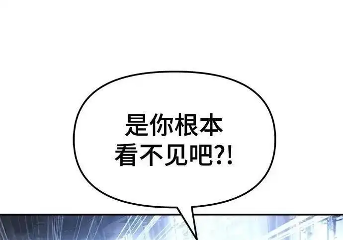 《校霸负责人》第188话图288