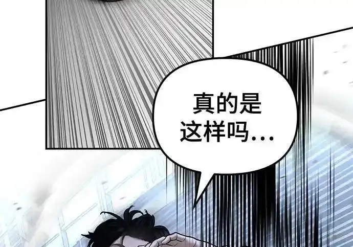 《校霸负责人》第188话图292