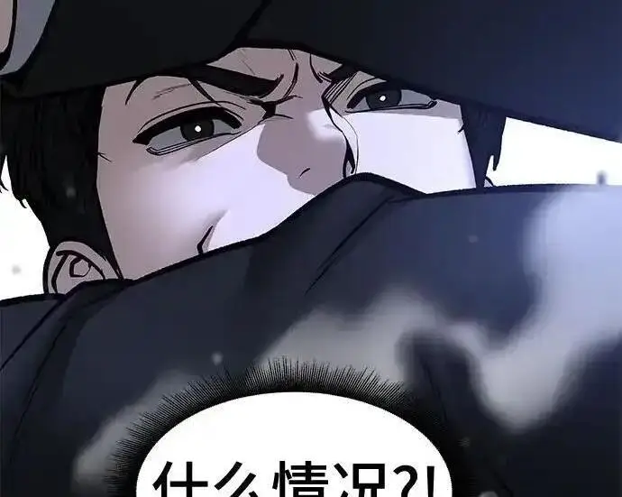 《校霸负责人》第188话图303