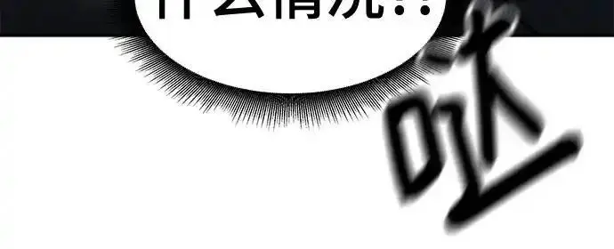 《校霸负责人》第188话图304
