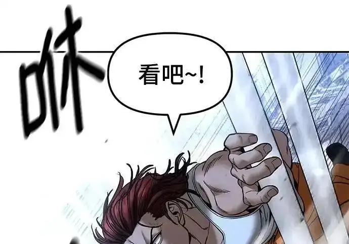 《校霸负责人》第188话图305