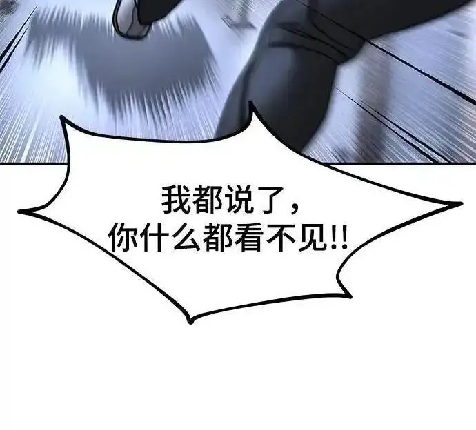 《校霸负责人》第188话图319