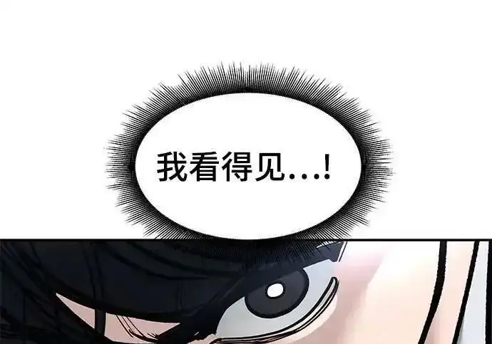 《校霸负责人》第188话图320