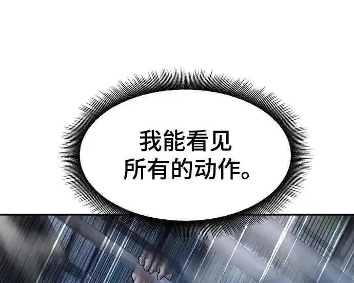 《校霸负责人》第188话图331
