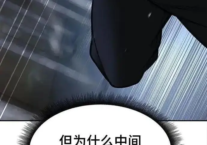 《校霸负责人》第188话图334