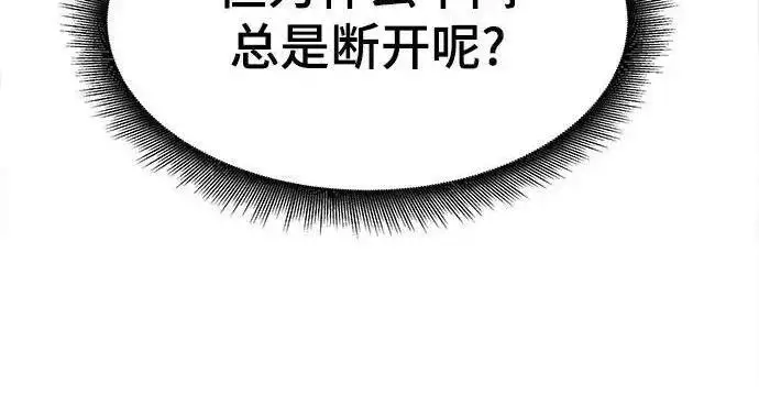 《校霸负责人》第188话图335