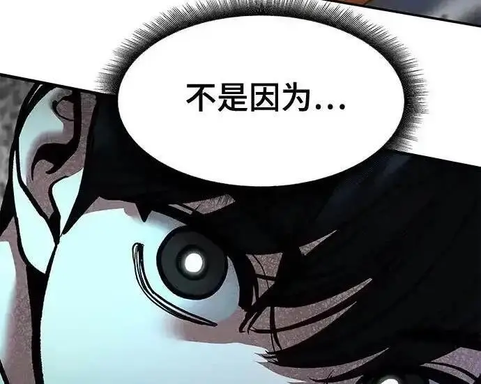 《校霸负责人》第188话图339
