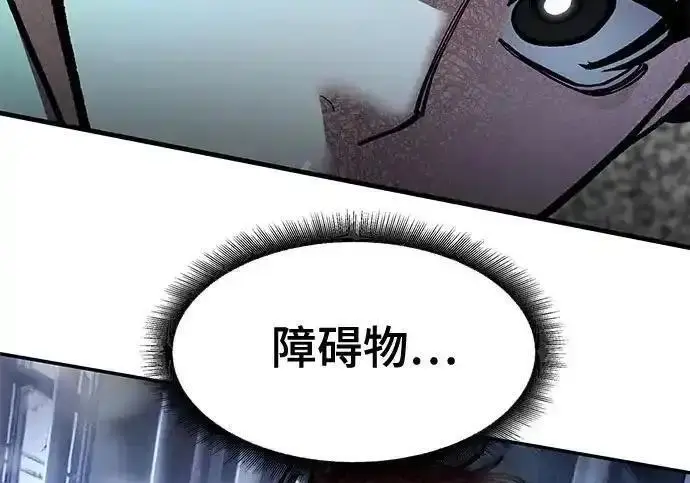 《校霸负责人》第188话图340