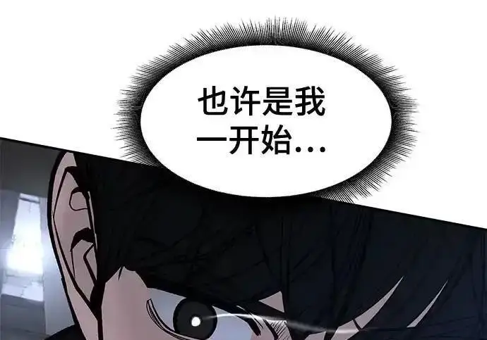《校霸负责人》第188话图344