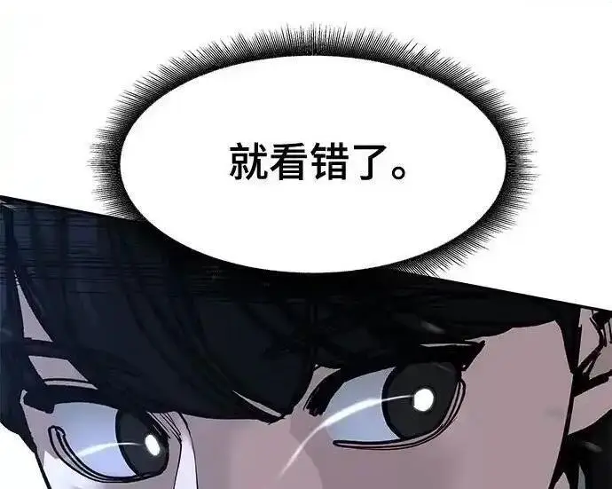 《校霸负责人》第188话图347