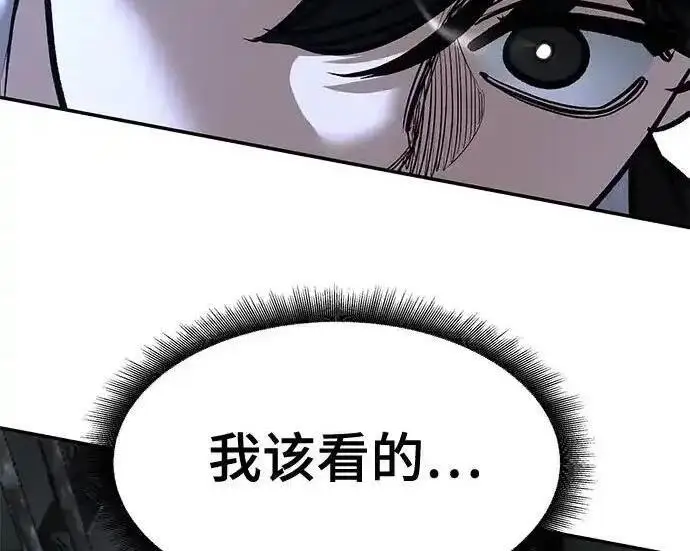 《校霸负责人》第188话图351